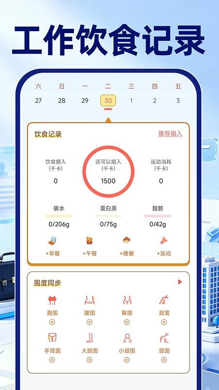 同城工作招工官方版v1.0.1(1)