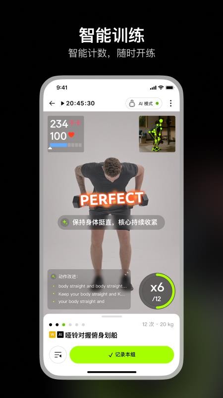 BodyPark口袋私教客户端v1.8.0 4
