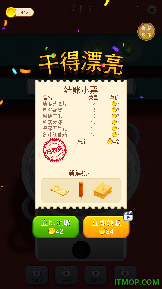 这口锅我承包了游戏