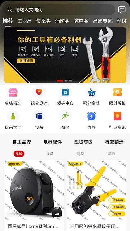 昌玉平康官网版v1.1.5 3