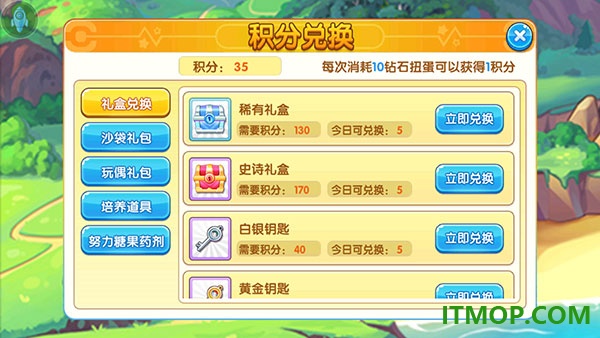 精灵宝贝果盘版