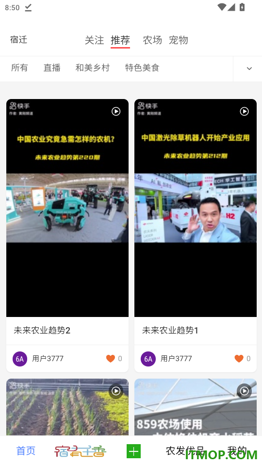农发发官网版