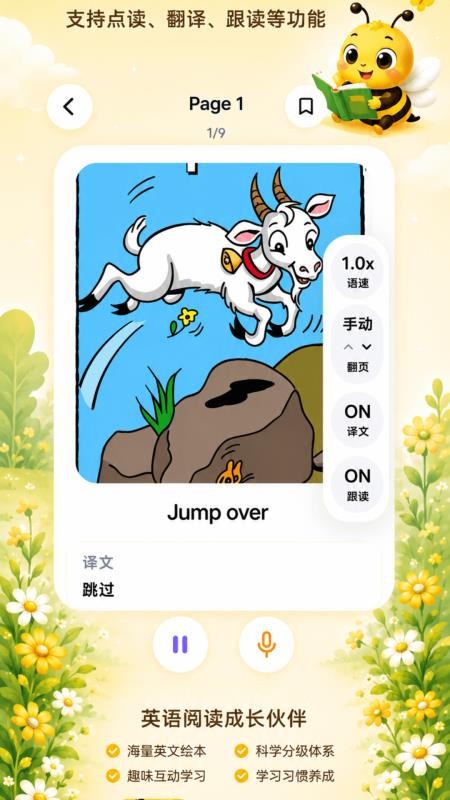 小蜜蜂最新版v1.1.0 2