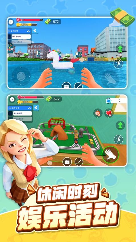 特技大师游戏v2.0.1 5