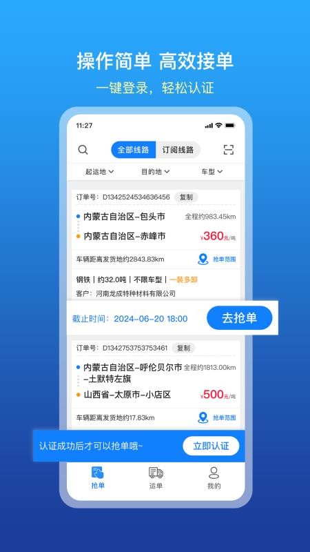 慧通天下安卓版v2.7.3(4)