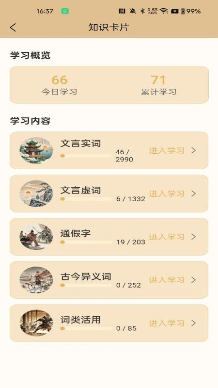 吾诗通客户端v2.3.10(3)