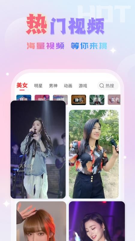 趣电秀官网版v1.0.11(2)