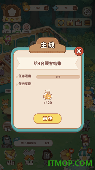 朵拉的露营餐车游戏