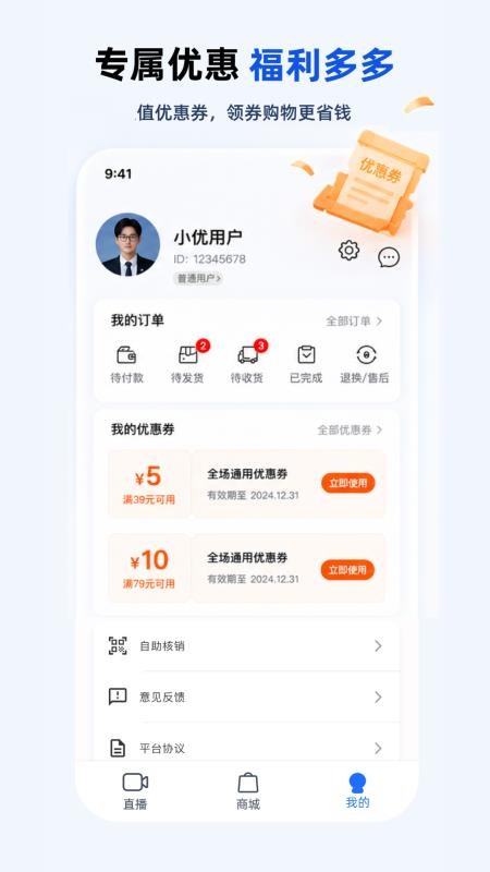 严选工厂最新版v1.1.3 2