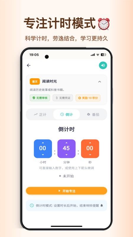 优学小助手免费版v2.0.20(3)