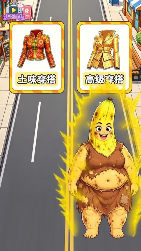 左右门换装游戏v1.1 1