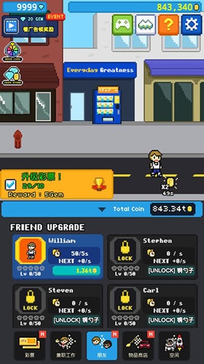 富翁之路游戏v1.0.7(4)