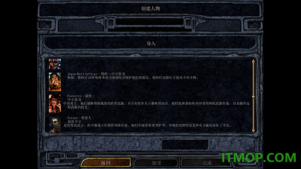 博德之门1增强版