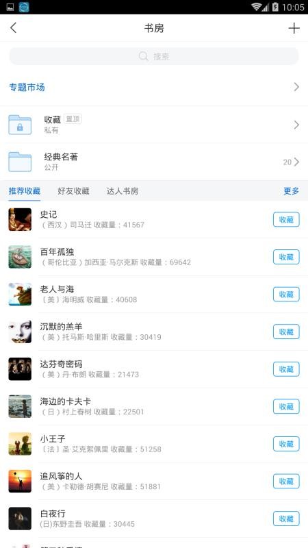 唐山市图书馆appv5.1 1