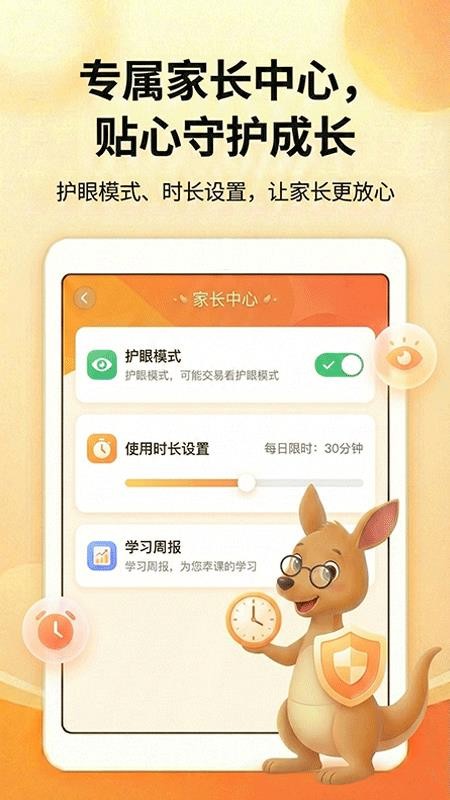 袋鼠AI识字最新版v1.3.0(3)