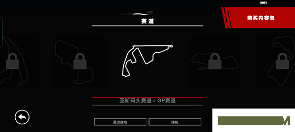 超级房车赛传奇手游