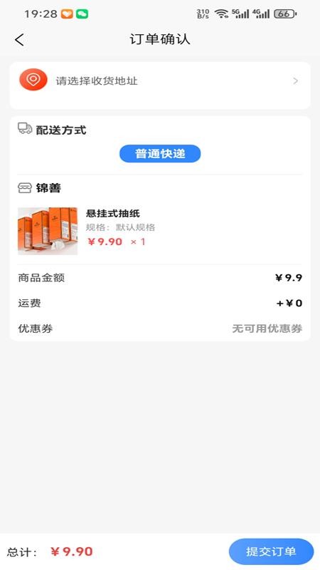 锦善官网版v1.3.6 1