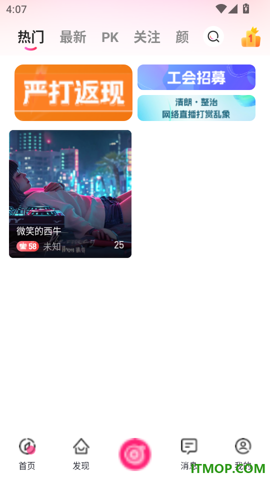灵动直播手机版