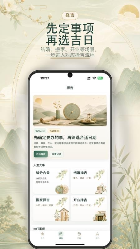 易历通最新版本v2.5.0(3)