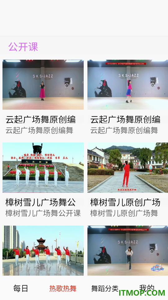 畅跳免费广场舞免费版