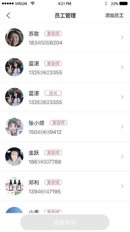 苗方商家版v3.60.13 2