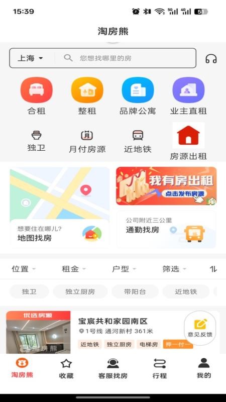 淘房熊官方版v1.1.9(4)