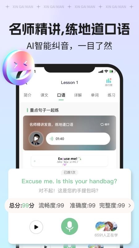 新概念ai版官方最新版v2.6.0(4)