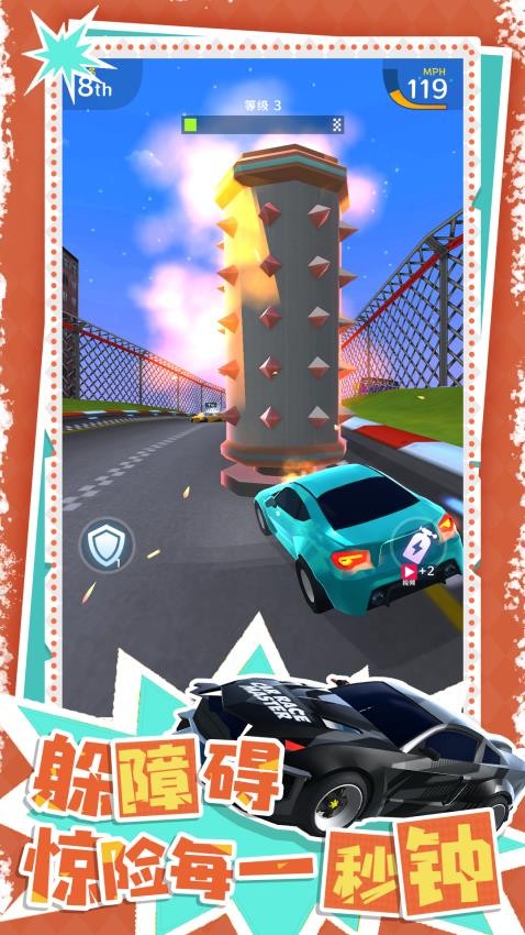 疾速赛车对决游戏v1.0.1 1
