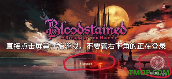 血污夜之仪式