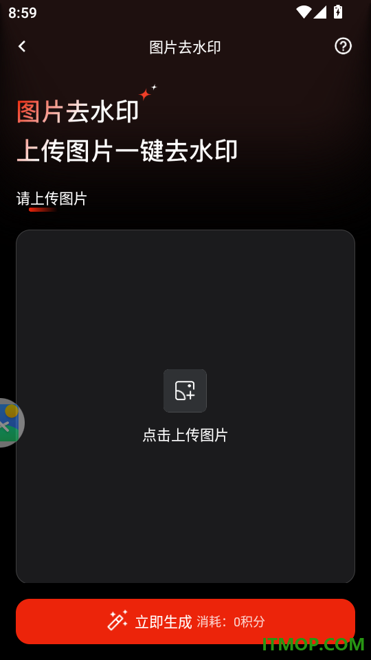 妙思AI免费版
