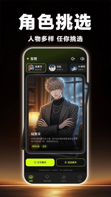 AI智能语音帮手最新版v1.0.4(5)
