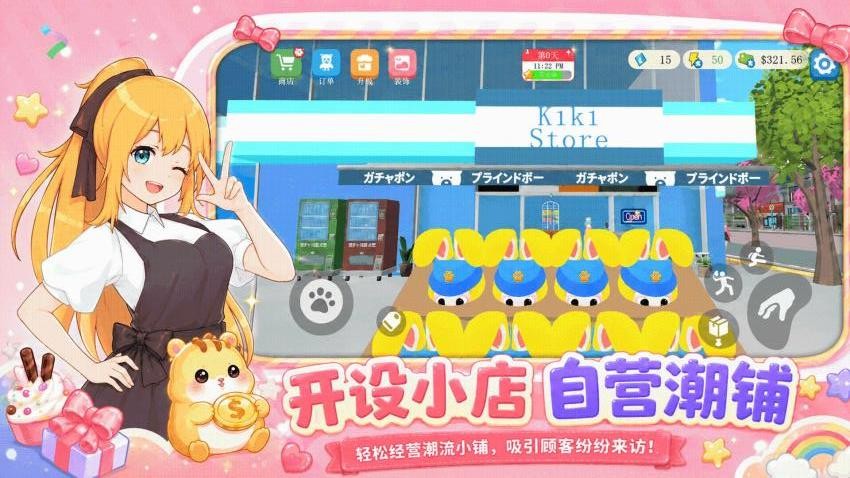 时尚公主杂货铺手游v1.0.1(4)