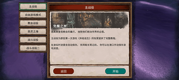 弃船逃生手机版(Abandon Ship)v1.0.804 3