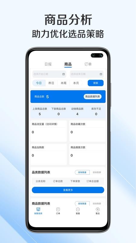 雄鹰药药商业版软件v1.0.3 3