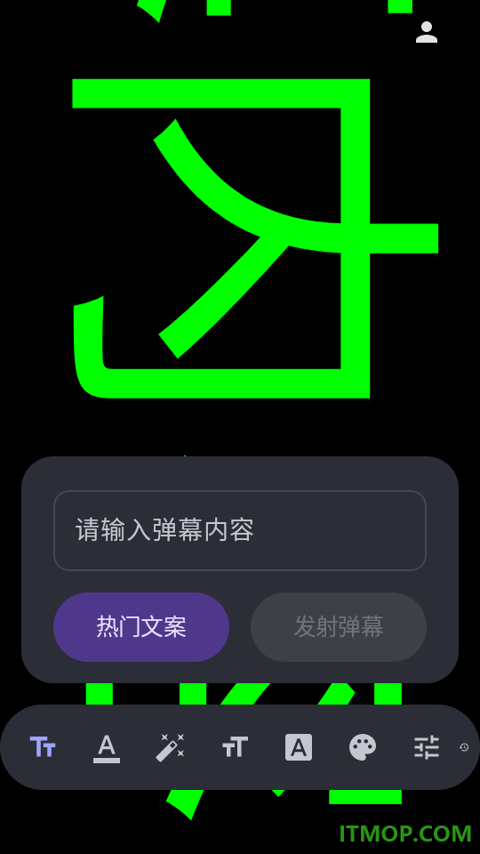 idol手持应援弹幕免费版