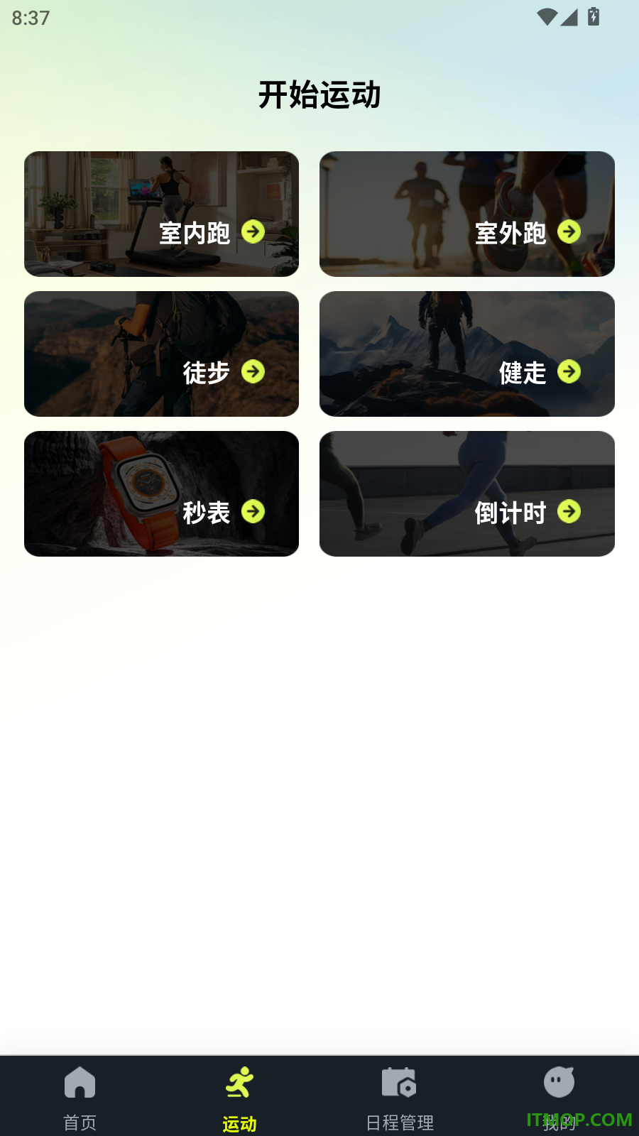 天天走路运动手机版