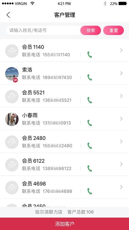 苗方商家版v3.60.13 5