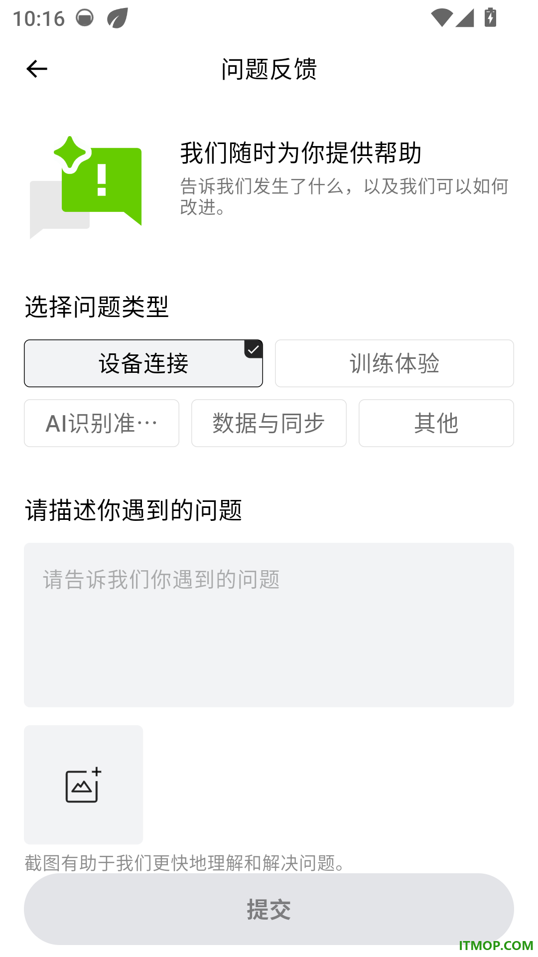 BodyPark口袋私教客户端