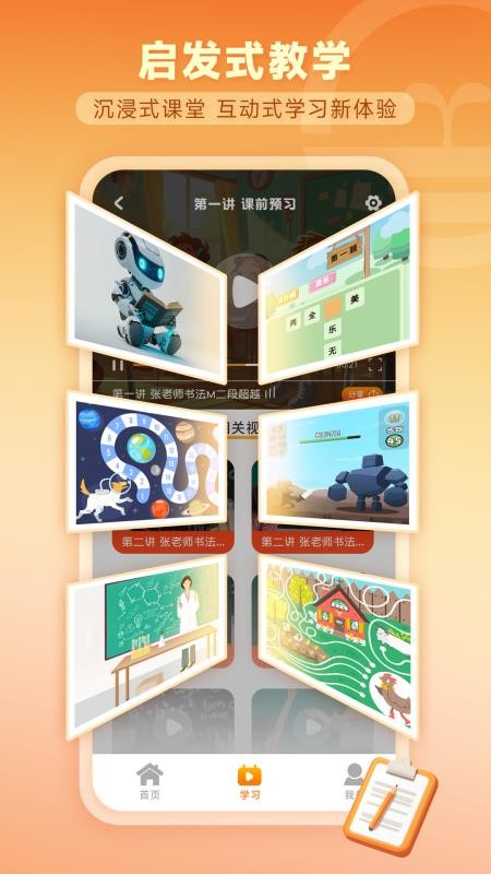 思创在线最新版v1.9.17 4
