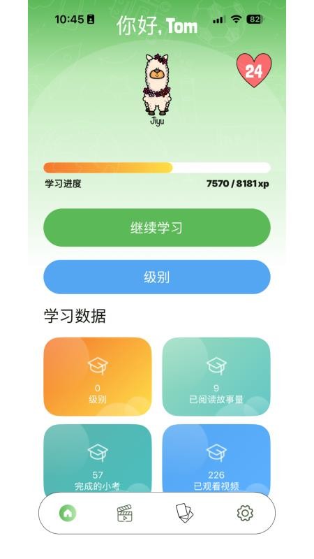 雅克快速英文手机版v1.0.5 4