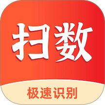 扫数抄码软件 v4.10