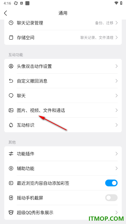 qq手机版设置启用群文件在线预览服务的方法