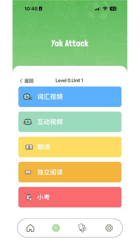 雅克快速英文手机版v1.0.5 3