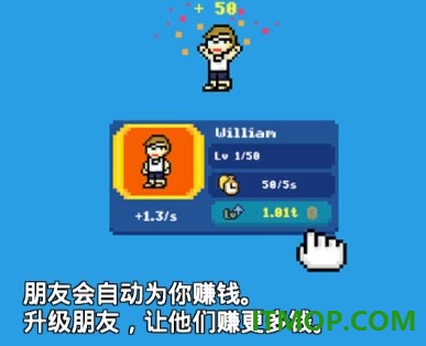富翁之路游戏