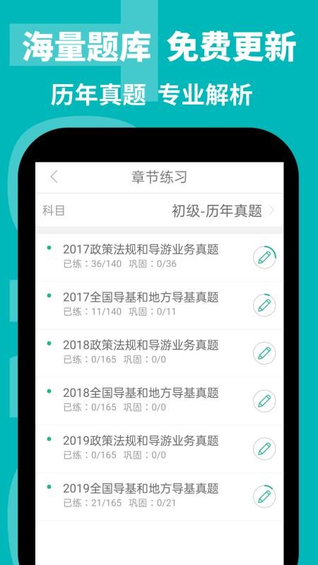 导游通官方版v3.0.0.9(5)