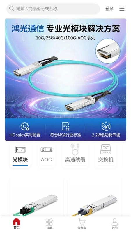 鸿光商城官网版v1.0.3 3