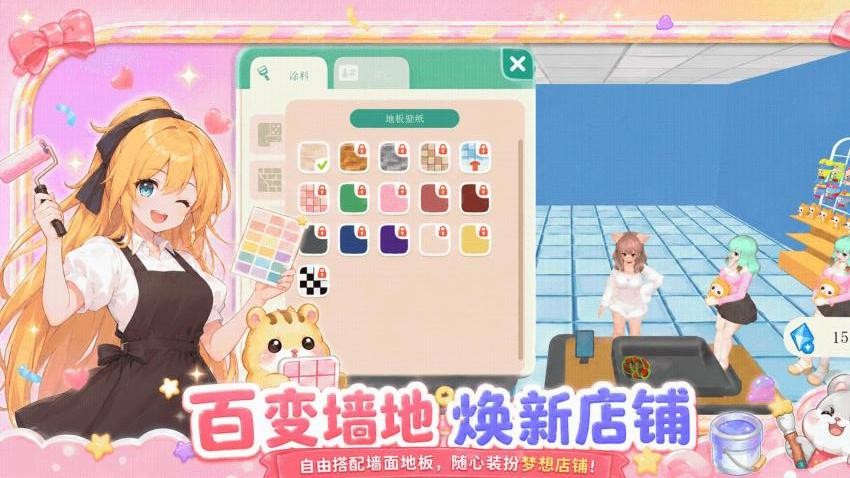 时尚公主杂货铺手游v1.0.1(3)