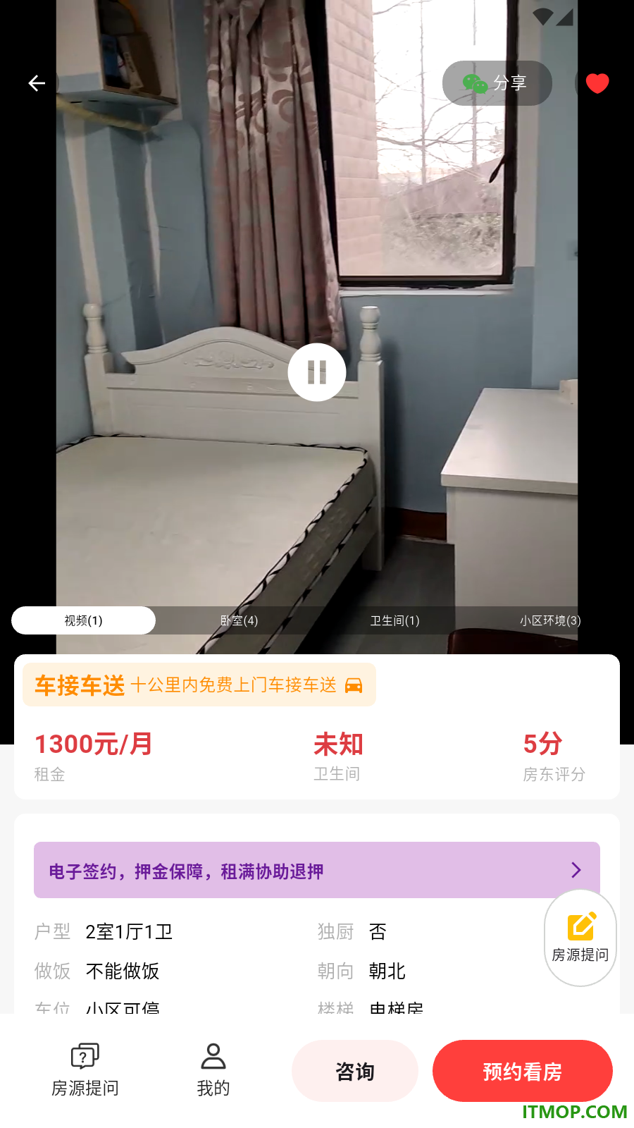 淘房熊官方版