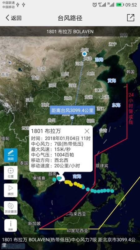 中国气象网手机版v3.9.33(1)