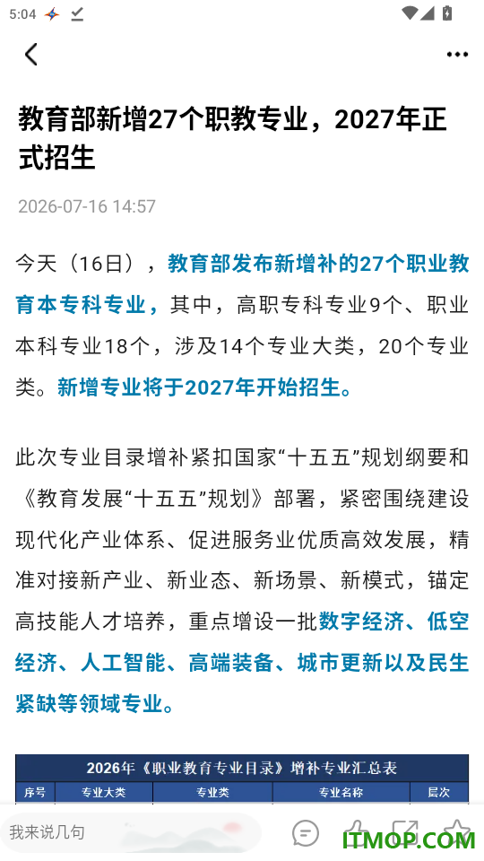 安徽视讯免费版